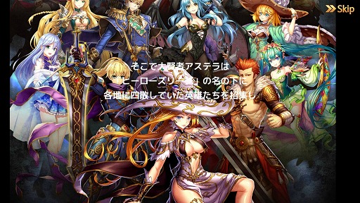 画像ギャラリー No.012のサムネイル画像 / スマホ向けRPGにリアルタイムストラテジー(RTS)の要素をミックス。戦術好きなら見逃せない「ブレイブリークロニクル」のインプレッションをお届け