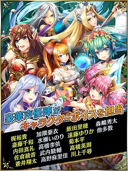 画像ギャラリー No.021のサムネイル画像 / スマホ向けRPGにリアルタイムストラテジー(RTS)の要素をミックス。戦術好きなら見逃せない「ブレイブリークロニクル」のインプレッションをお届け