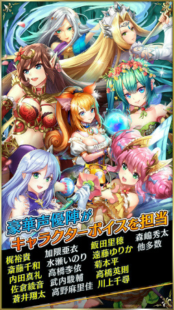 ブレイブリークロニクル