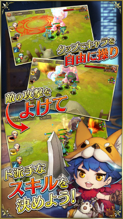 ブレイブリークロニクル