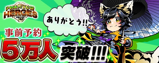 画像ギャラリー No.003のサムネイル画像 / 「太極パンダ -PHANTOM HEROES-」の事前登録者数が5万を突破