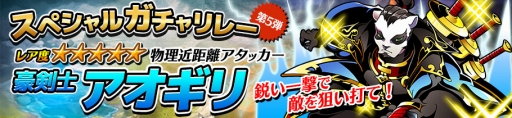 画像ギャラリー No.002のサムネイル画像 / 「太極パンダ -PHANTOM HEROES-」,20万DL突破の記念キャンペーンを実施