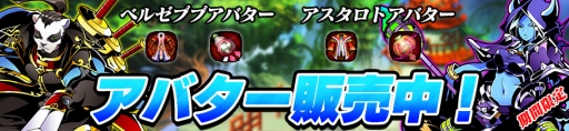 画像ギャラリー No.004のサムネイル画像 / 「太極パンダ -PHANTOM HEROES-」,20万DL突破の記念キャンペーンを実施