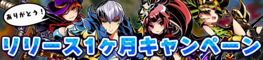 画像ギャラリー No.003のサムネイル画像 / 「太極パンダ -PHANTOM HEROES-」リリース1か月記念キャンペーンを実施