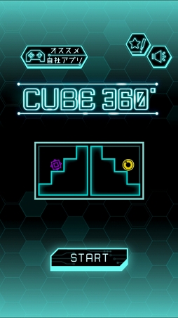 画像ギャラリー No.001のサムネイル画像 / 部屋を回転させてゴールを目指すパズルゲーム「CUBE 360°〜想像力×知能×反射神経〜」を紹介する「(ほぼ)日刊スマホゲーム通信」第1126回