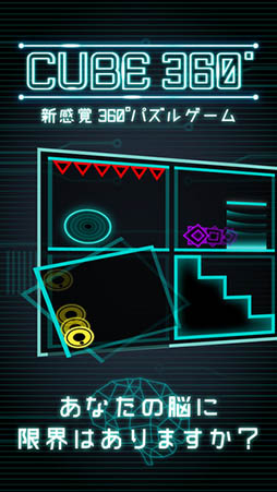 CUBE 360°
