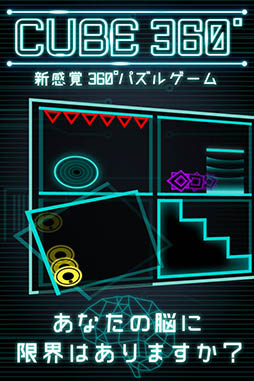 CUBE 360°