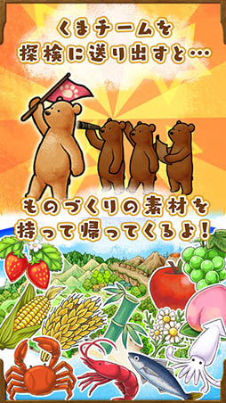 くまぱら