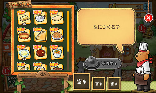 画像ギャラリー No.003のサムネイル画像 / スクエニのスマホ向け新作アプリ「くまぱら」が本日正式サービスを開始。くま達の願いを叶えて村を発展させるシミュレーションゲーム