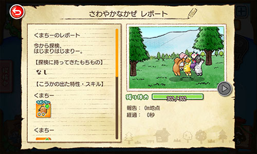 画像ギャラリー No.004のサムネイル画像 / スクエニのスマホ向け新作アプリ「くまぱら」が本日正式サービスを開始。くま達の願いを叶えて村を発展させるシミュレーションゲーム