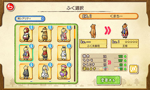 画像ギャラリー No.005のサムネイル画像 / スクエニのスマホ向け新作アプリ「くまぱら」が本日正式サービスを開始。くま達の願いを叶えて村を発展させるシミュレーションゲーム