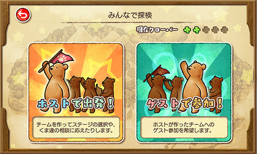 画像ギャラリー No.006のサムネイル画像 / スクエニのスマホ向け新作アプリ「くまぱら」が本日正式サービスを開始。くま達の願いを叶えて村を発展させるシミュレーションゲーム