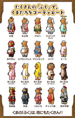 画像ギャラリー No.001のサムネイル画像 / 王道くまゲーム「くまぱら」，“ふく”や“つくれるもの”の一端が公開