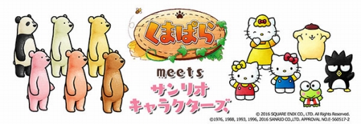 画像ギャラリー No.001のサムネイル画像 / 「くまぱら」サンリオとのコラボイベントが5月26日にスタート