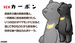 画像ギャラリー No.003のサムネイル画像 / 「くまぱら」,白い「杏仁」と黒い「カーボン」が新登場。猫をモチーフにした服も