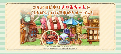 画像ギャラリー No.007のサムネイル画像 / 「くまぱら」,白い「杏仁」と黒い「カーボン」が新登場。猫をモチーフにした服も