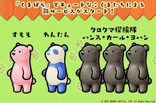 画像ギャラリー No.008のサムネイル画像 / 「くまぱら」,“ポストペット”とのコラボイベントが本日開幕