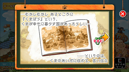 画像ギャラリー No.004のサムネイル画像 / くまのパラダイスを作るシミュレーションゲーム「くまぱら」を紹介する「(ほぼ)日刊スマホゲーム通信」第1236回