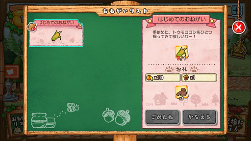 画像ギャラリー No.006のサムネイル画像 / くまのパラダイスを作るシミュレーションゲーム「くまぱら」を紹介する「(ほぼ)日刊スマホゲーム通信」第1236回