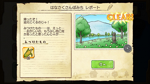 画像ギャラリー No.008のサムネイル画像 / くまのパラダイスを作るシミュレーションゲーム「くまぱら」を紹介する「(ほぼ)日刊スマホゲーム通信」第1236回