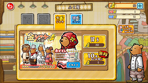 画像ギャラリー No.009のサムネイル画像 / くまのパラダイスを作るシミュレーションゲーム「くまぱら」を紹介する「(ほぼ)日刊スマホゲーム通信」第1236回