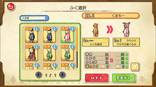 画像ギャラリー No.010のサムネイル画像 / くまのパラダイスを作るシミュレーションゲーム「くまぱら」を紹介する「(ほぼ)日刊スマホゲーム通信」第1236回