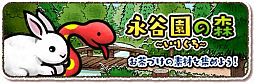 画像ギャラリー No.010のサムネイル画像 / 「くまぱら」×永谷園コラボイベント「行列の出来るお茶づけSHOP」が開催