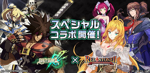 画像ギャラリー No.009のサムネイル画像 / スマホアプリ「REDSTONE2」が対戦格闘ゲーム「GUILTY GEAR」とコラボ。ソル=バッドガイら3キャラの参戦が明らかに