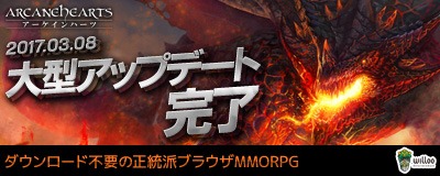 画像ギャラリー No.003のサムネイル画像 / 「Arcane Hearts」新章「チャプター4 古の火竜」を実装。レベル上限が60に