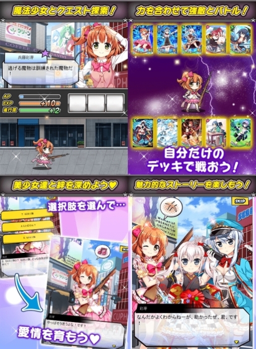 画像ギャラリー No.002のサムネイル画像 / 「ウィッチ・アームス〜魔法少女は眠れない〜」の事前登録がGREEで開始