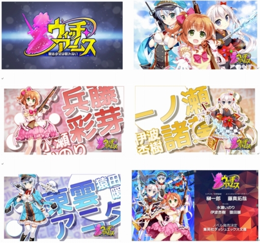 画像ギャラリー No.005のサムネイル画像 / 「ウィッチ・アームス〜魔法少女は眠れない〜」，出演声優の情報とPVを公開