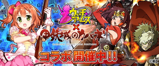画像ギャラリー No.001のサムネイル画像 / 「ウィッチ・アームス」で「甲鉄城のカバネリ」コラボ開始。ログインで限定カードが手に入る