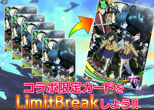 画像ギャラリー No.003のサムネイル画像 / 「ウィッチ・アームス」×「ブラック★ロックシューター」コラボが実施中