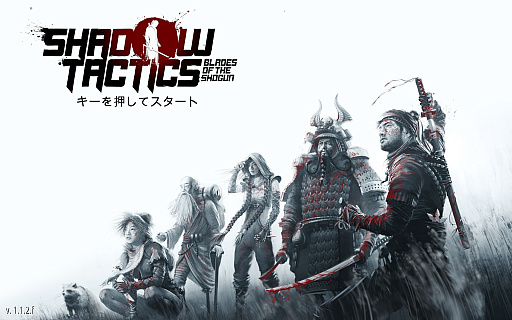 画像ギャラリー No.001のサムネイル画像 / 江戸時代の日本を舞台に,5人の専門家の活躍を描く「Shadow Tactics: Blades of the Shogun」は,タクティカルストラテジージャンルの良作だ