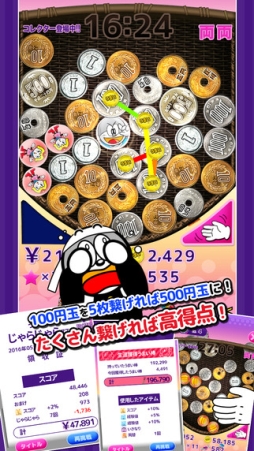 うまい棒じゃらじゃら 77.7