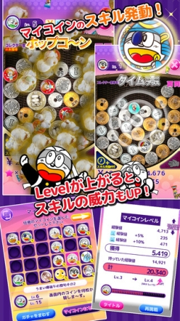 うまい棒じゃらじゃら 77.7