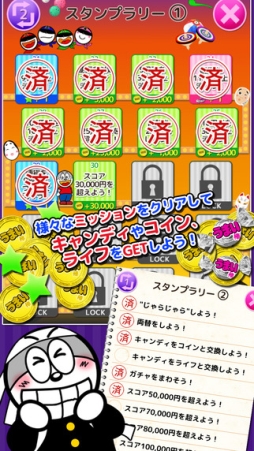 うまい棒じゃらじゃら 77.7