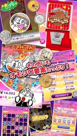 うまい棒じゃらじゃら 77.7