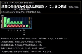 画像ギャラリー No.001のサムネイル画像 / 「にょきにょき たびだち編」,おじゃまにょき攻撃力の計算式が公開