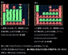 画像ギャラリー No.002のサムネイル画像 / 「にょきにょき たびだち編」,おじゃまにょき攻撃力の計算式が公開