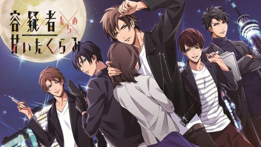 画像ギャラリー No.001のサムネイル画像 / 恋愛ドラマアプリ「容疑者たちの甘いたくらみ」,月額サービスで配信開始