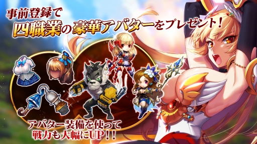 画像ギャラリー No.002のサムネイル画像 / ピチピチボディの美女達が大暴れ! 3DアクションRPG「ドリームタワー〜無双の剣姫〜」の事前登録が開始