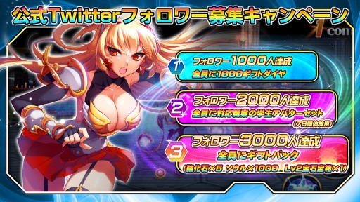 画像ギャラリー No.003のサムネイル画像 / ピチピチボディの美女達が大暴れ! 3DアクションRPG「ドリームタワー〜無双の剣姫〜」の事前登録が開始