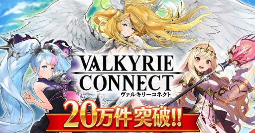 画像ギャラリー No.005のサムネイル画像 / 「ヴァルキリーコネクト」，事前登録者数が20万人突破。HIKAKIN氏のプレイ動画も公開