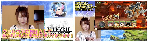 画像ギャラリー No.007のサムネイル画像 / 「ヴァルキリーコネクト」，事前登録者数が20万人突破。HIKAKIN氏のプレイ動画も公開