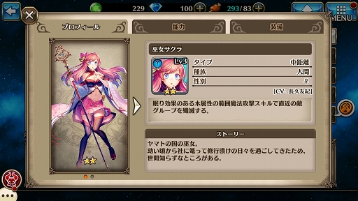 画像ギャラリー No.012のサムネイル画像 / 【PR】自分に正直になっていい。全キャラが最高レアまで成長できる“至高のハイファンタジーRPG”「ヴァルキリーコネクト」の魅力を紹介