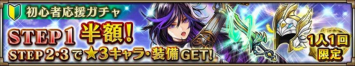 画像ギャラリー No.003のサムネイル画像 / 「ヴァルキリーコネクト」,250万DL突破記念でログインボーナスを実施