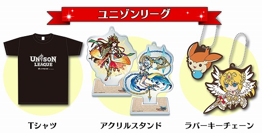 画像ギャラリー No.004のサムネイル画像 / 「ヴァルキリーコネクト」などの限定グッズがオムニセブンで販売