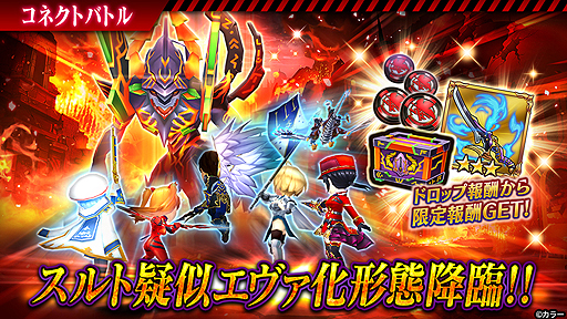 画像ギャラリー No.005のサムネイル画像 / 「ヴァルキリーコネクト」で「エヴァンゲリオン」コラボ第2弾が本日開始。シンジ達が再びヴァルコネの世界に登場