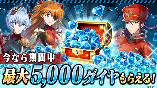 画像ギャラリー No.007のサムネイル画像 / 「ヴァルキリーコネクト」で「エヴァンゲリオン」コラボ第2弾が本日開始。シンジ達が再びヴァルコネの世界に登場